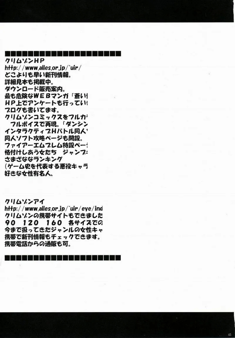 Yui no Haji 2 - The only shame - Page 46