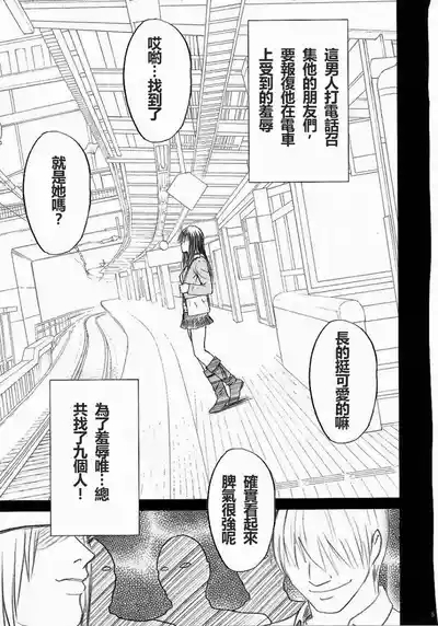 Yui no Haji 2 - The only shame 6