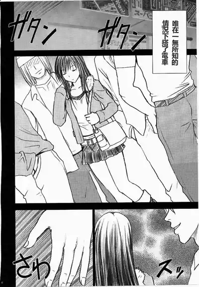 Yui no Haji 2 - The only shame 7