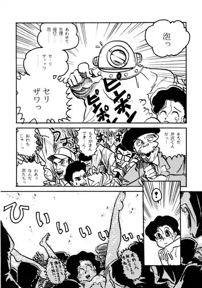 Little tomorrow Vol.6 10