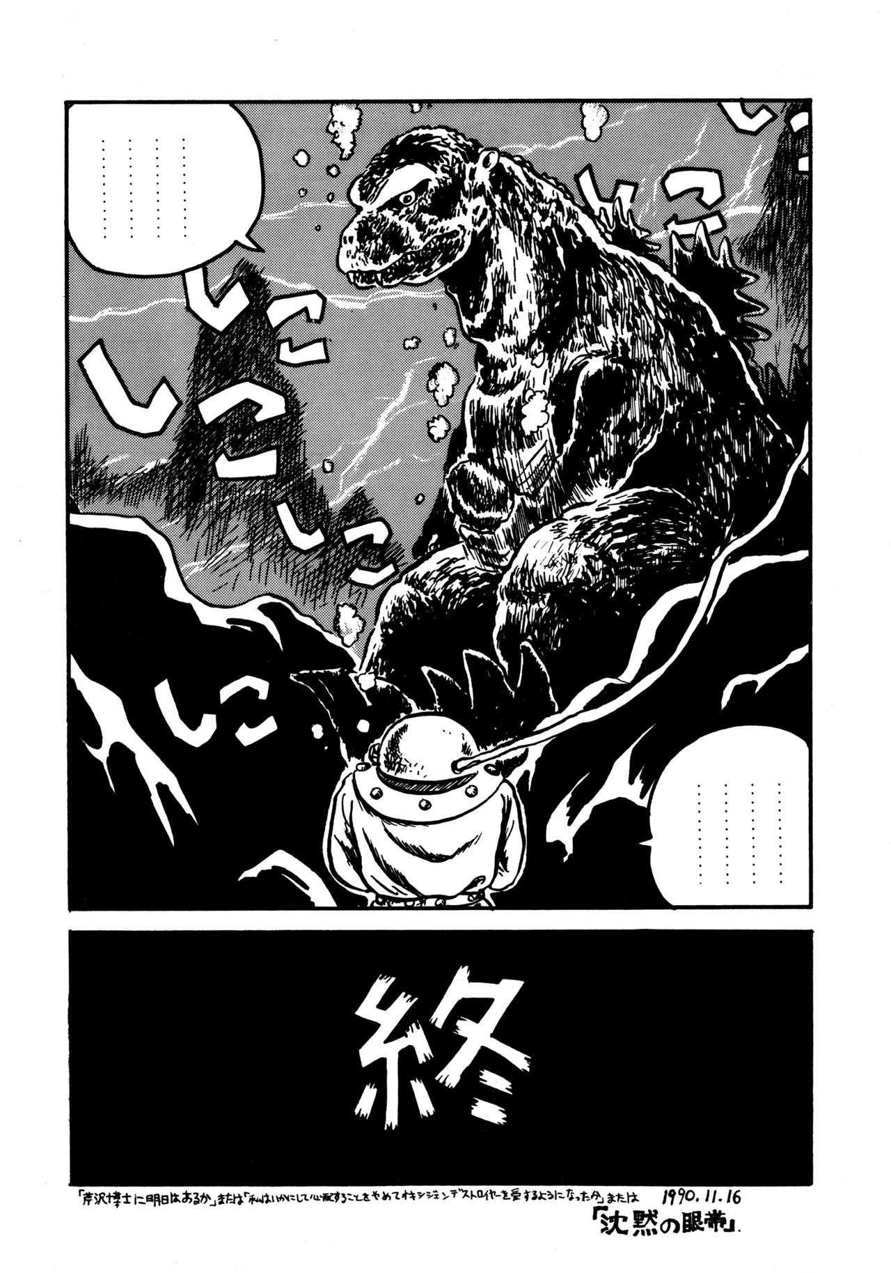 Little tomorrow Vol.6 - Page 12