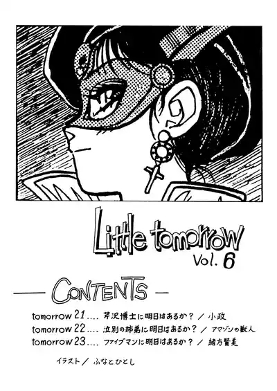 Little tomorrow Vol.6 2