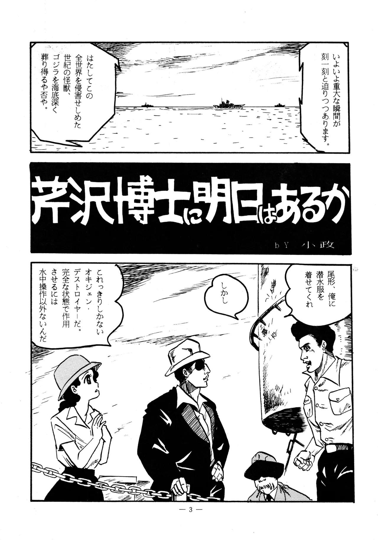 (C39) [ばいぶる (よろず)] Little tomorrow Vol.6 (よろず) - Hentaiaz.com - 3