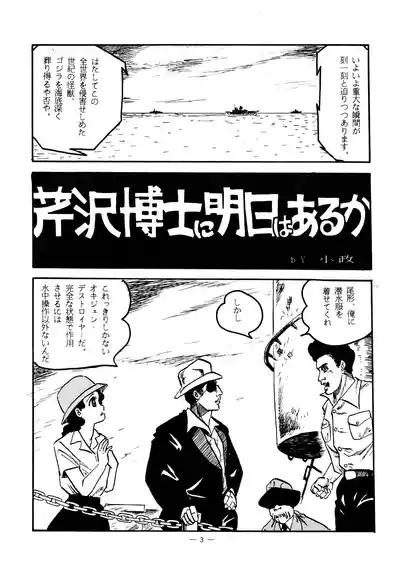 Little tomorrow Vol.6 3