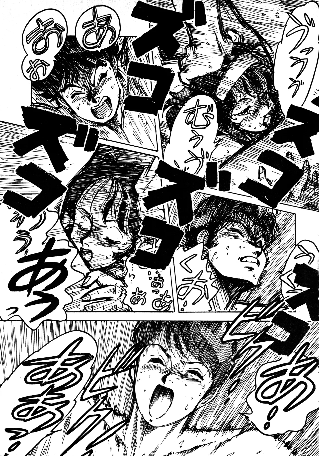 Little tomorrow Vol.6 - Page 47