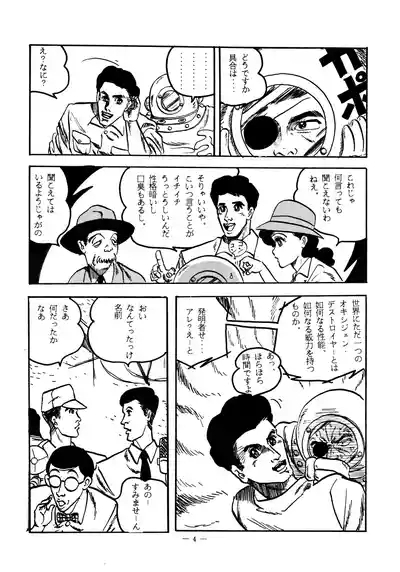 Little tomorrow Vol.6 4