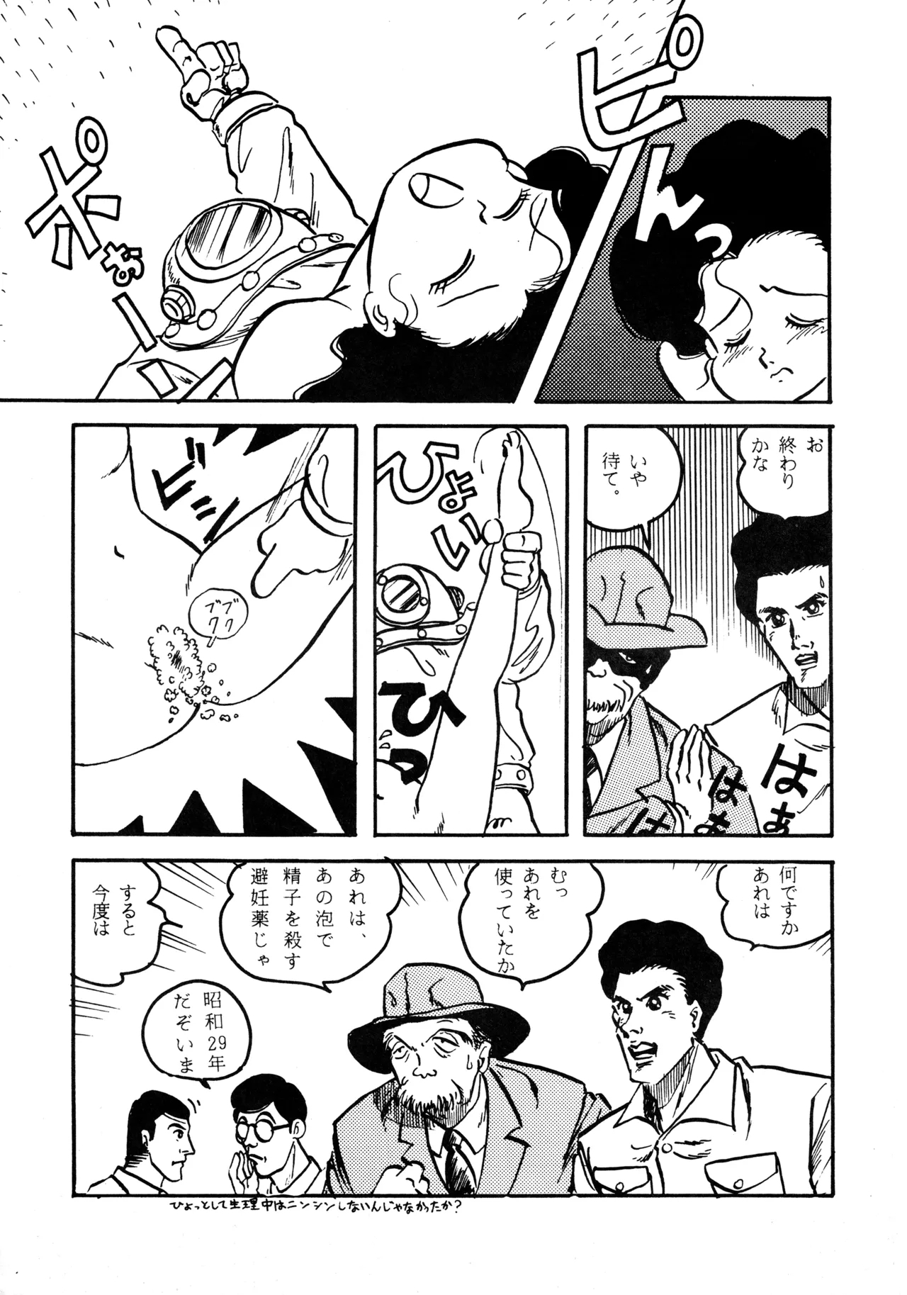 Little tomorrow Vol.6 - Page 9