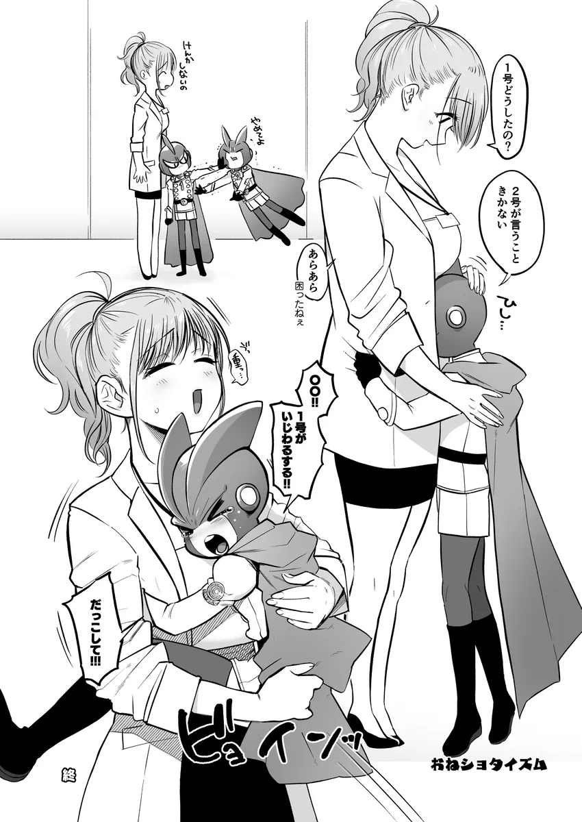 龙珠梦女本 - Page 33