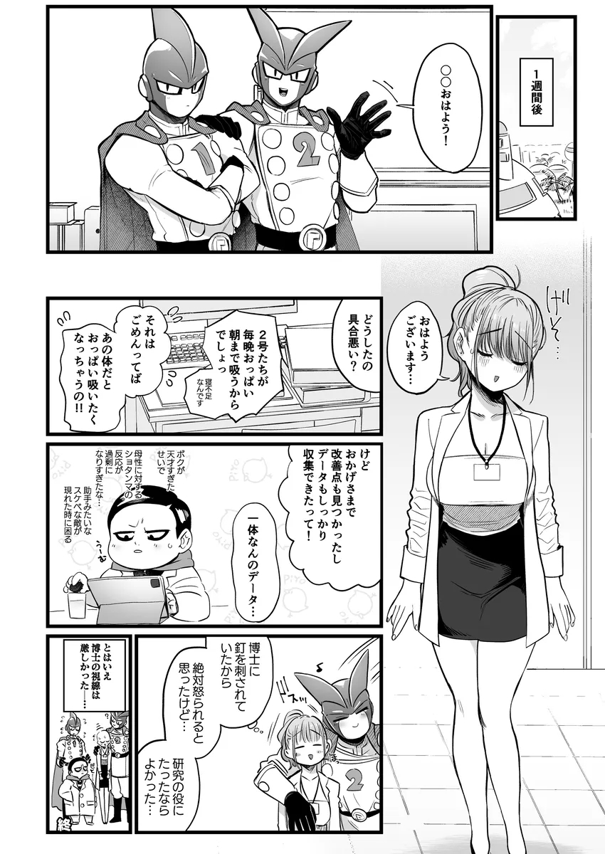 龙珠梦女本 - Page 39