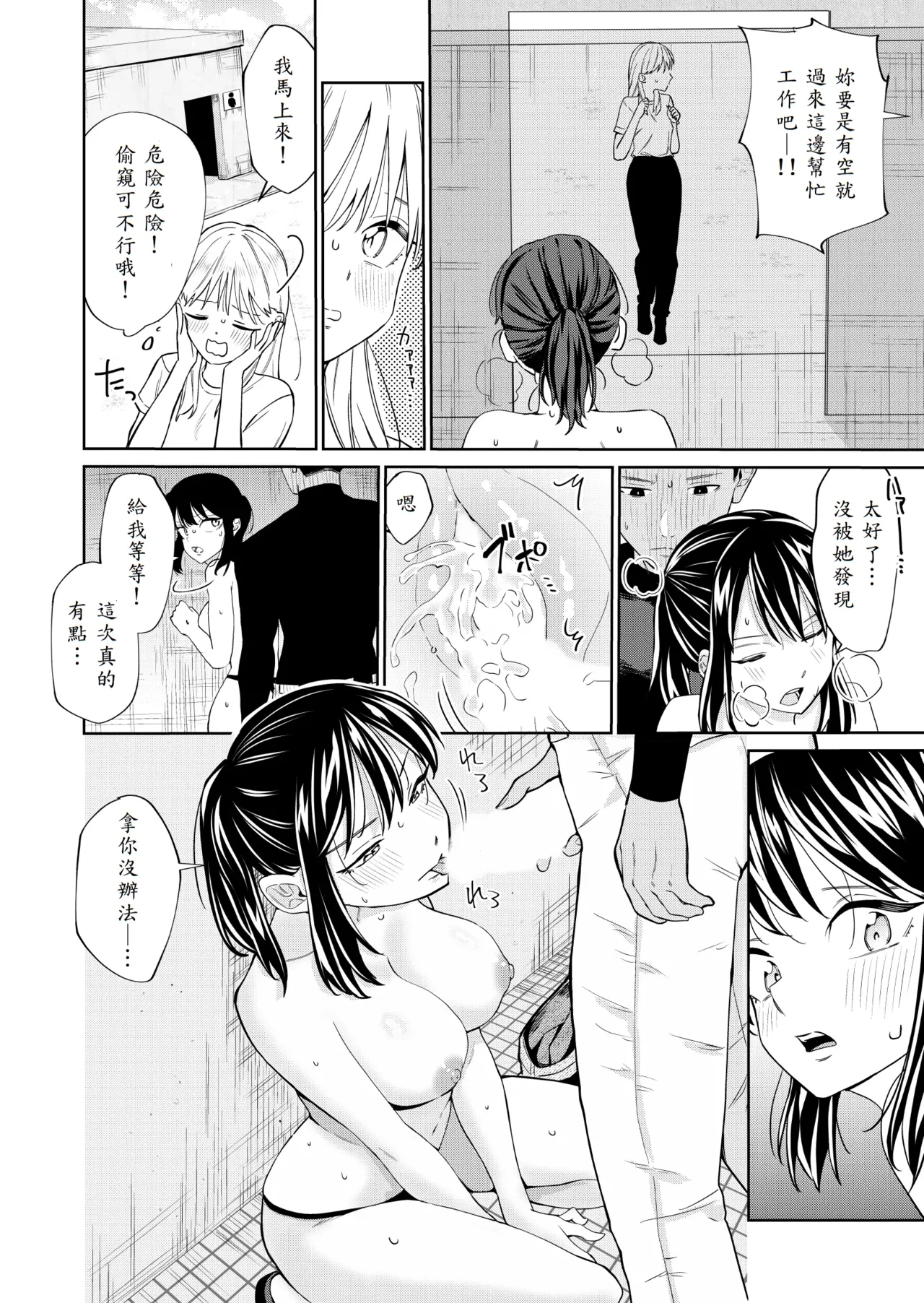 Ecchi no Renshuu Aite datta Osananajimi ni Koibito ga Dekita 2 - Page 35