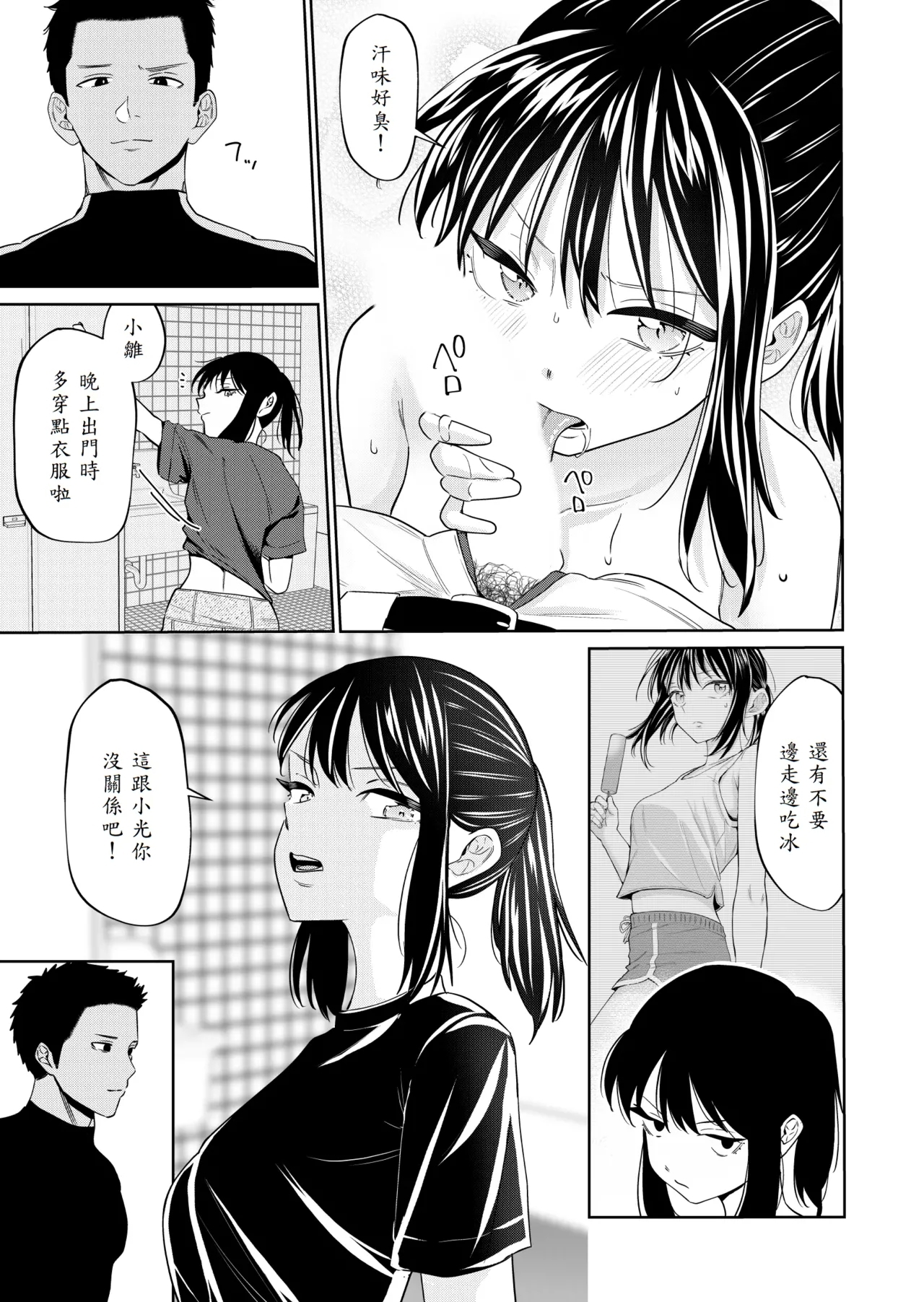 Ecchi no Renshuu Aite datta Osananajimi ni Koibito ga Dekita 2 - Page 36
