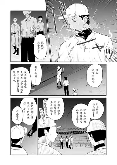 Ecchi no Renshuu Aite datta Osananajimi ni Koibito ga Dekita 4 6