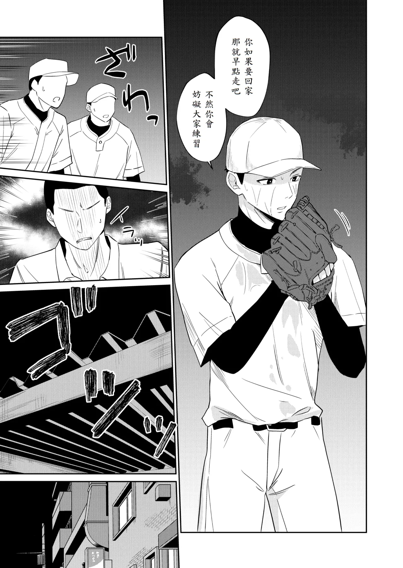 Ecchi no Renshuu Aite datta Osananajimi ni Koibito ga Dekita 4 - Page 7