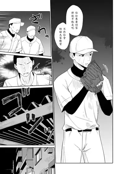 Ecchi no Renshuu Aite datta Osananajimi ni Koibito ga Dekita 4 7