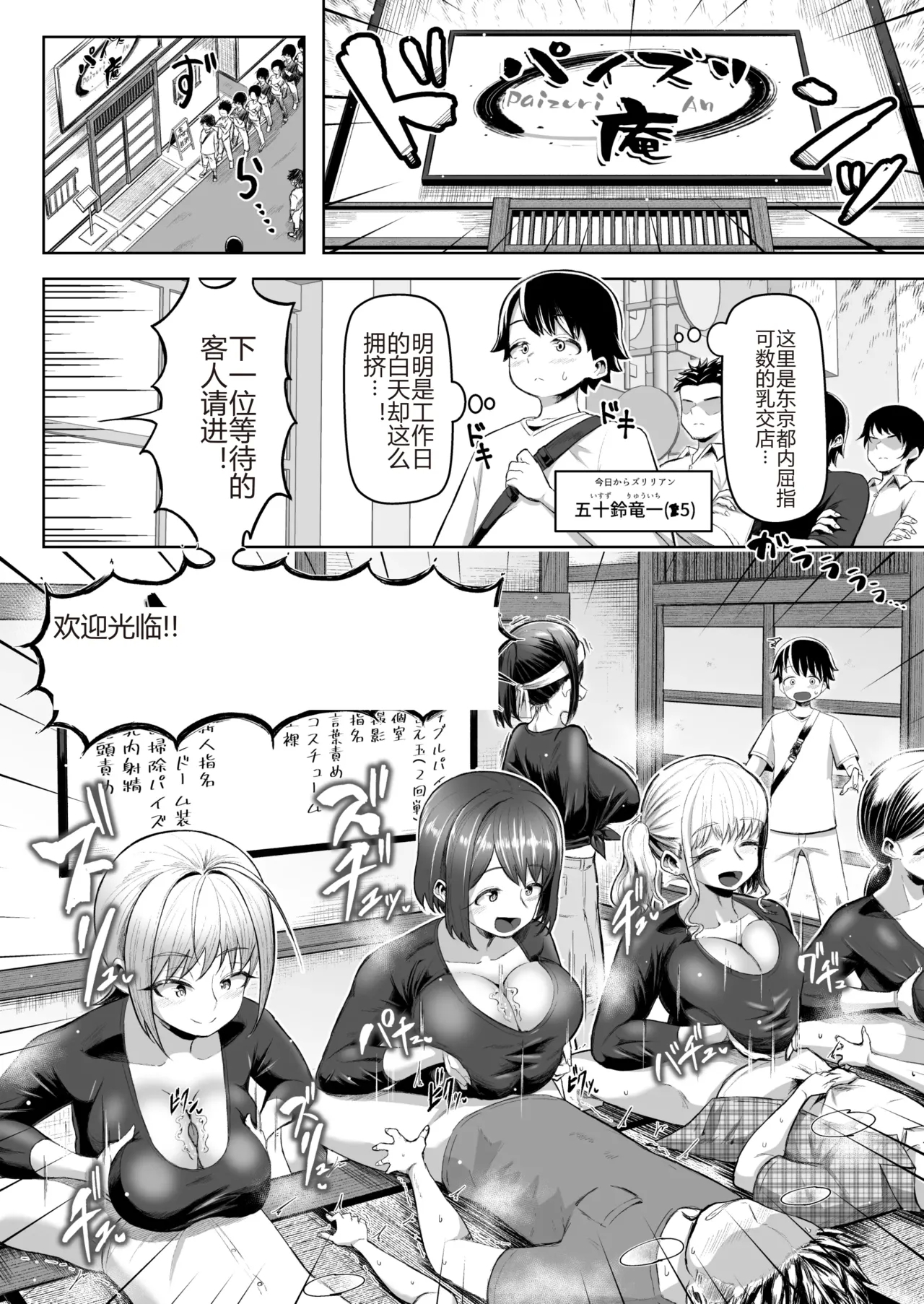 paizuri - Hentaiaz.com - 1