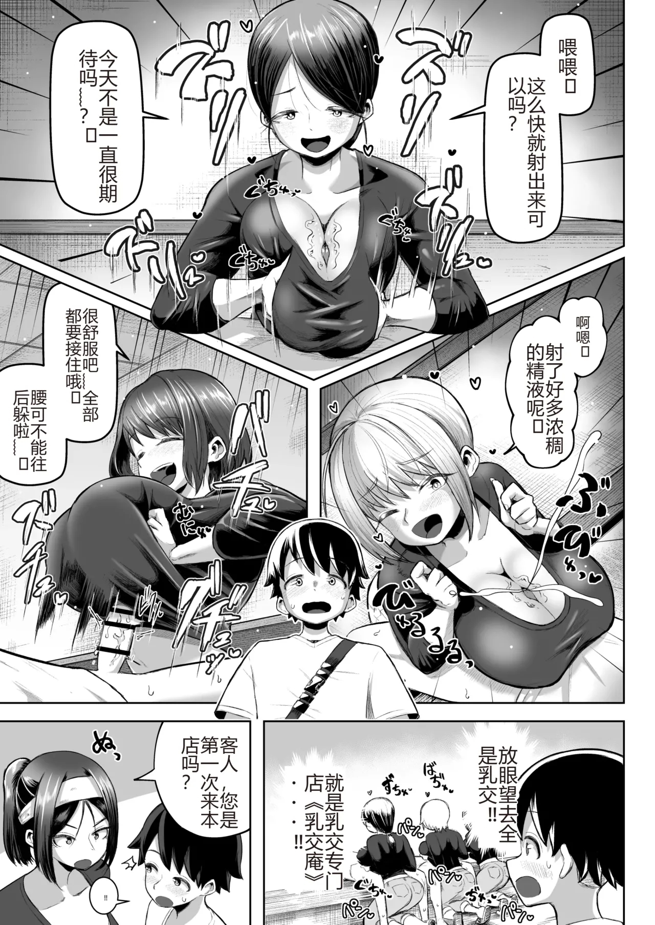 paizuri - Hentaiaz.com - 2