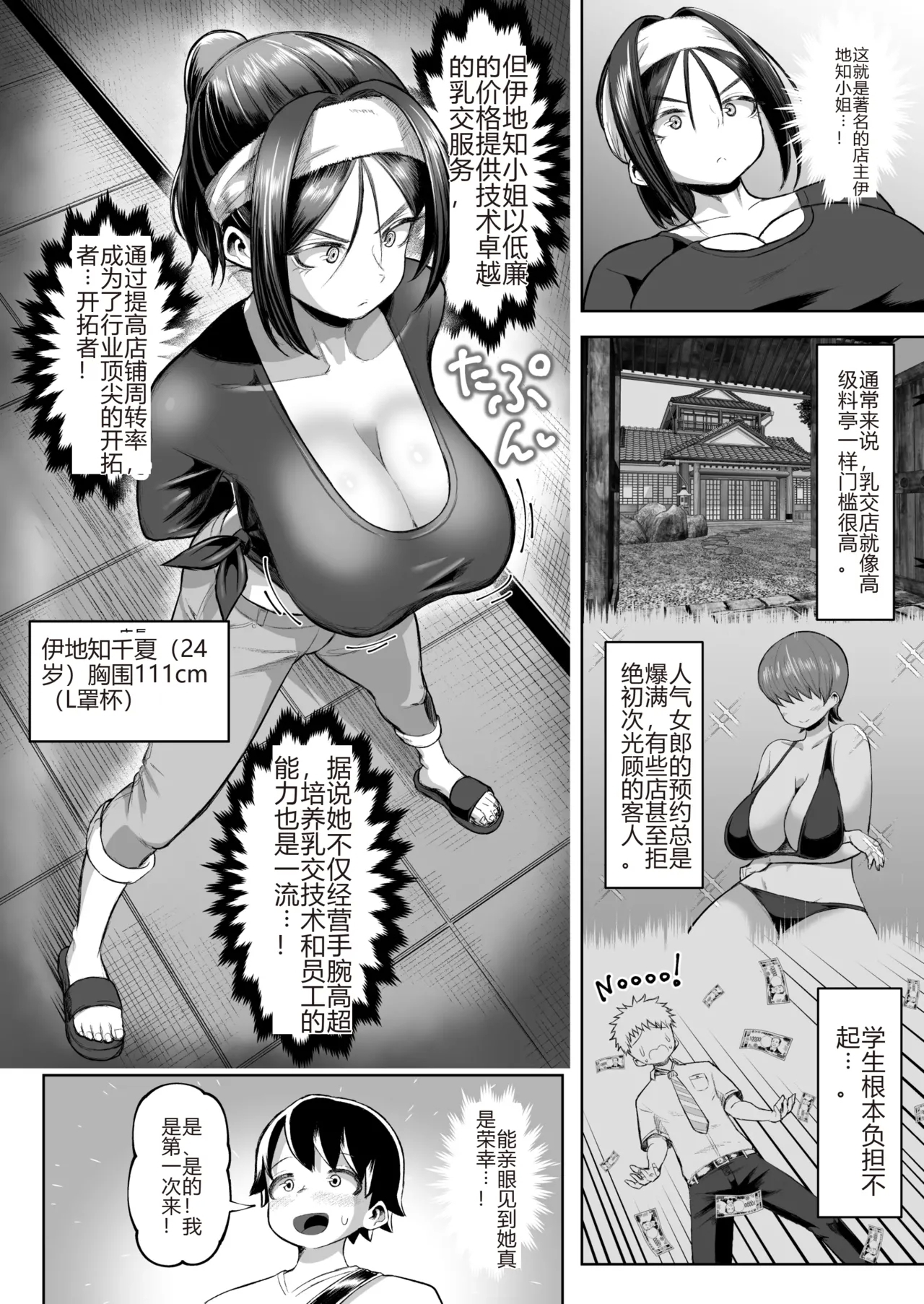 paizuri - Hentaiaz.com - 3