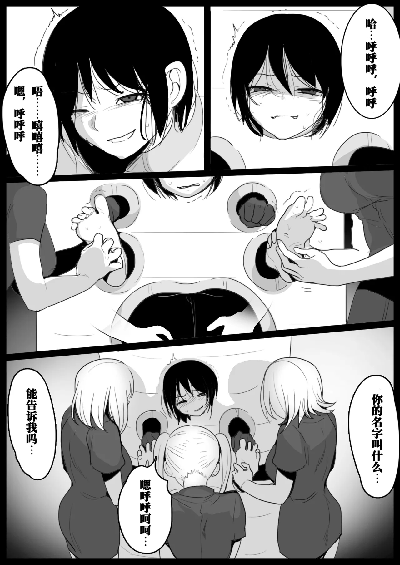 Oogoshi Kanae no Bakushou | 大越佳菜恵的爆笑 - Page 10