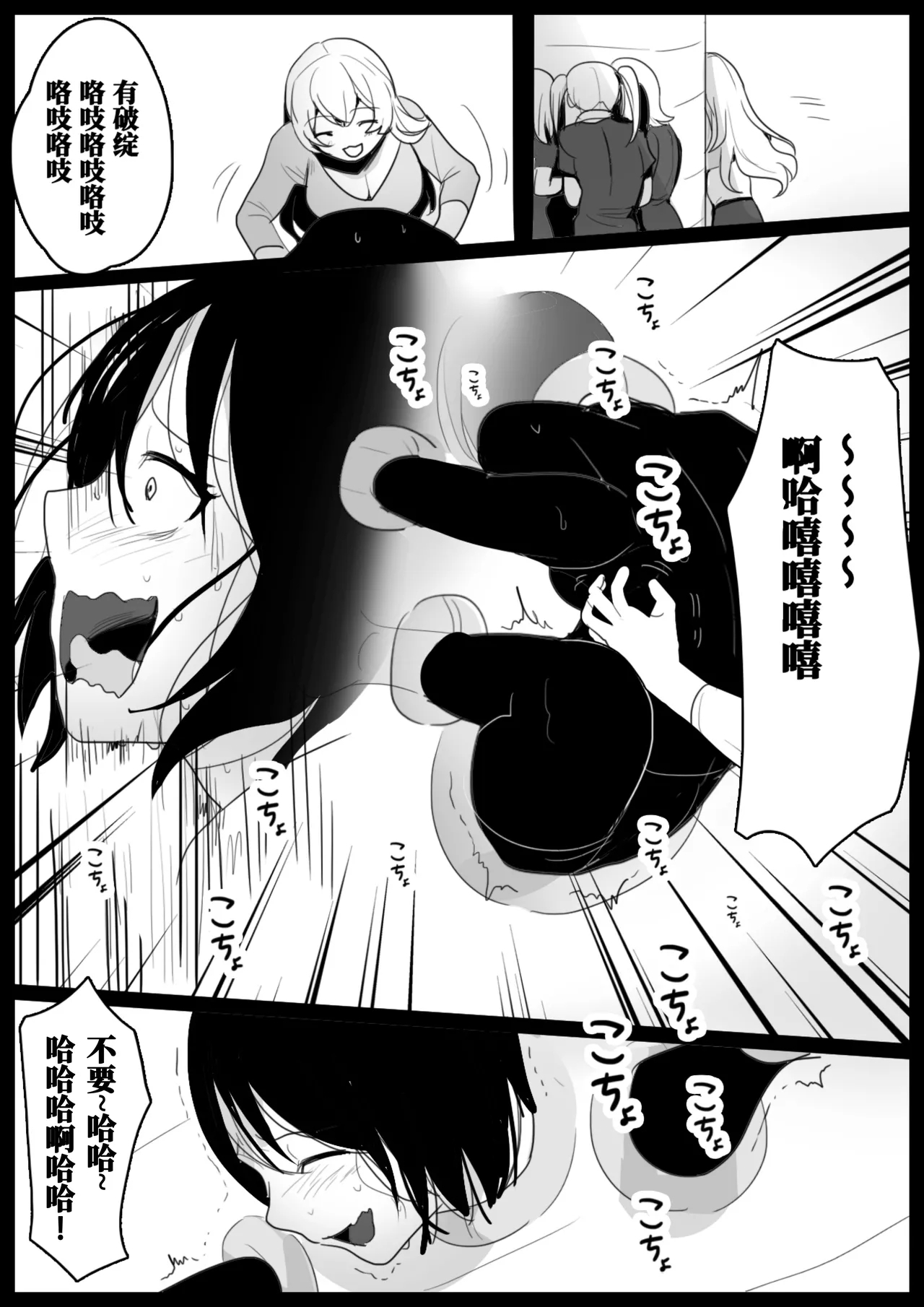 Oogoshi Kanae no Bakushou | 大越佳菜恵的爆笑 - Page 12