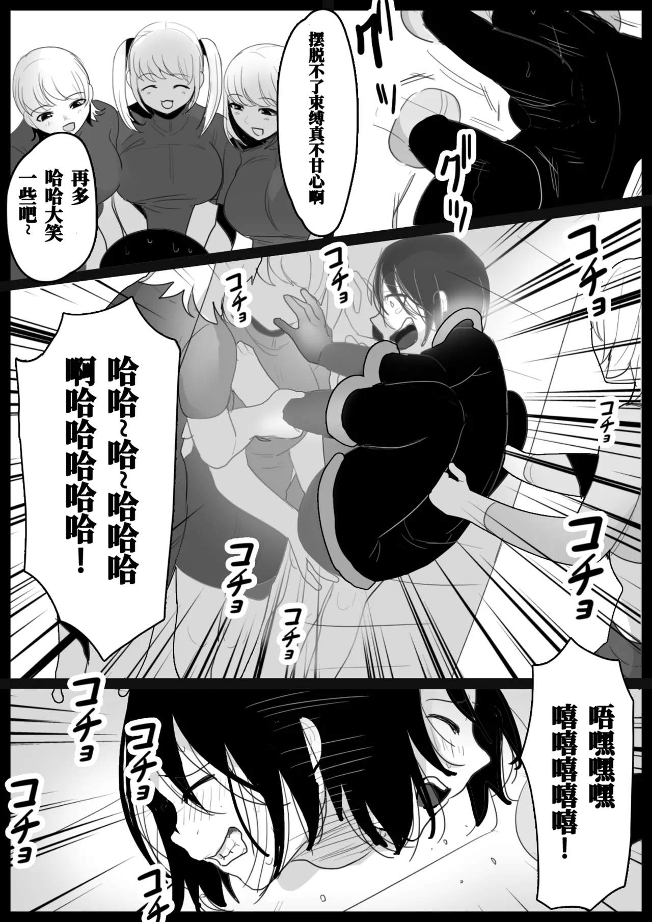 Oogoshi Kanae no Bakushou | 大越佳菜恵的爆笑 - Page 13