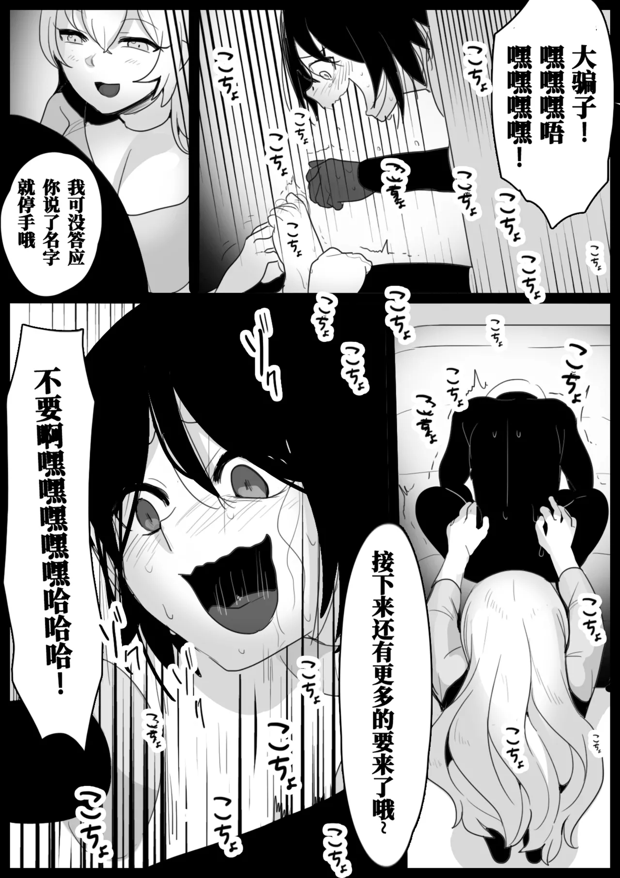 Oogoshi Kanae no Bakushou | 大越佳菜恵的爆笑 - Page 15