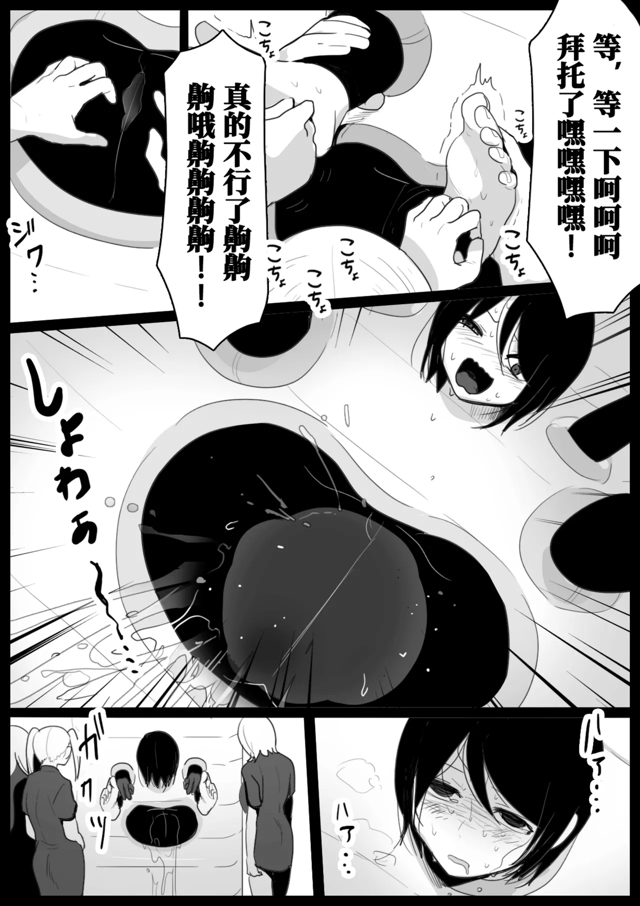 Oogoshi Kanae no Bakushou | 大越佳菜恵的爆笑 - Page 16