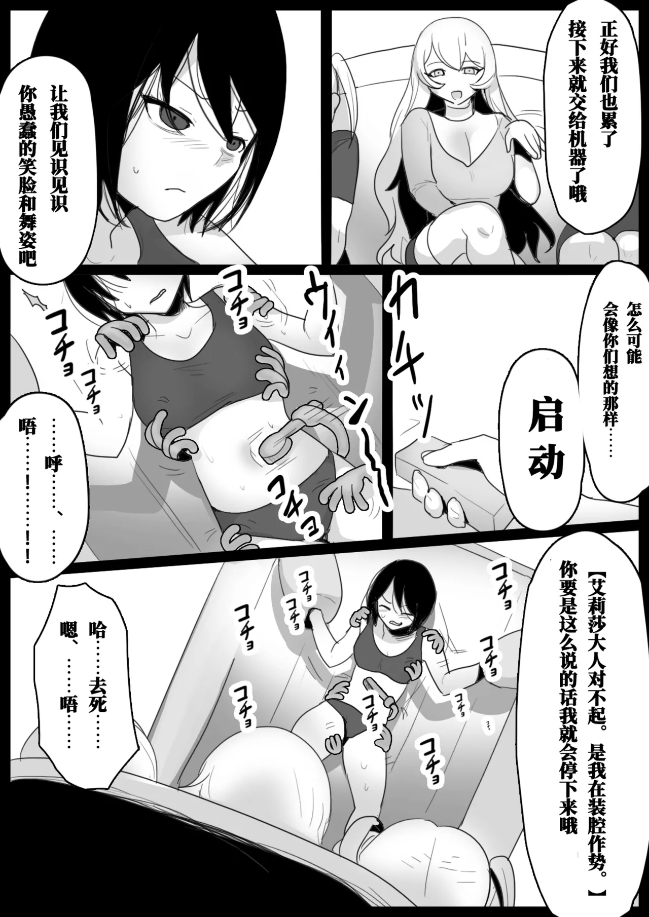 Oogoshi Kanae no Bakushou | 大越佳菜恵的爆笑 - Page 19