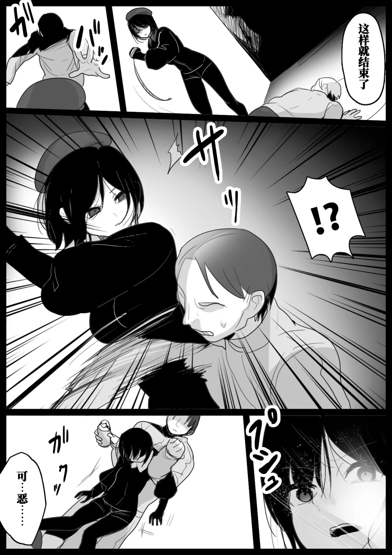 [ハニカムの遊技場 (トッポギ)] 大越佳菜恵の爆笑 [中国翻訳] - Hentaiaz.com - 2