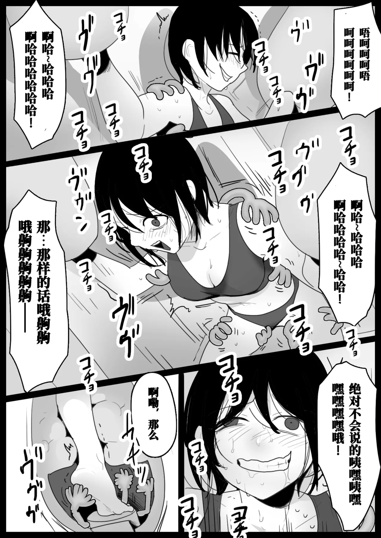 Oogoshi Kanae no Bakushou | 大越佳菜恵的爆笑 - Page 21