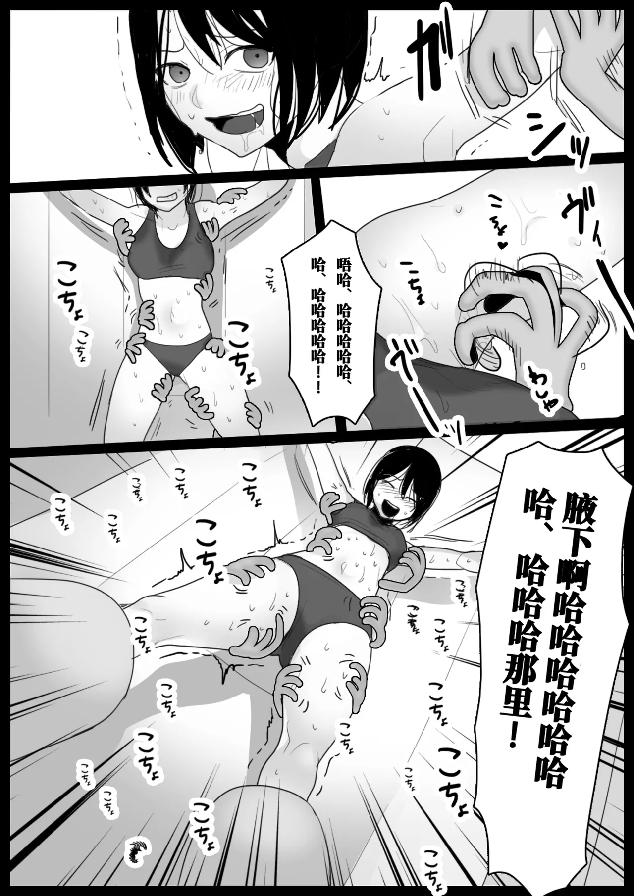 Oogoshi Kanae no Bakushou | 大越佳菜恵的爆笑 - Page 23