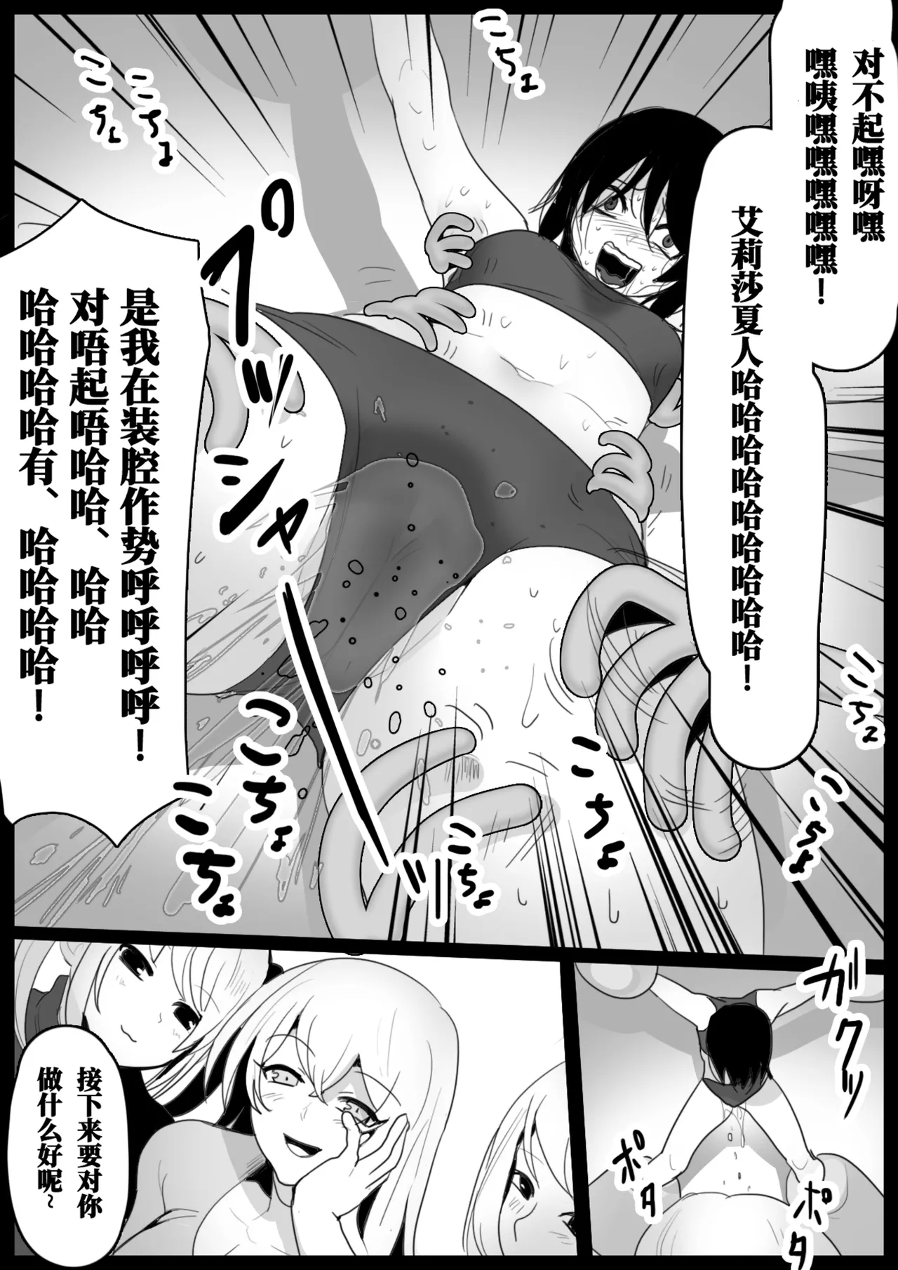 Oogoshi Kanae no Bakushou | 大越佳菜恵的爆笑 - Page 25