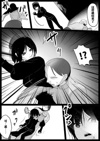 Oogoshi Kanae no Bakushou | 大越佳菜恵的爆笑 2