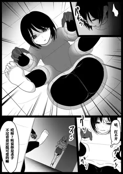 Oogoshi Kanae no Bakushou | 大越佳菜恵的爆笑 3