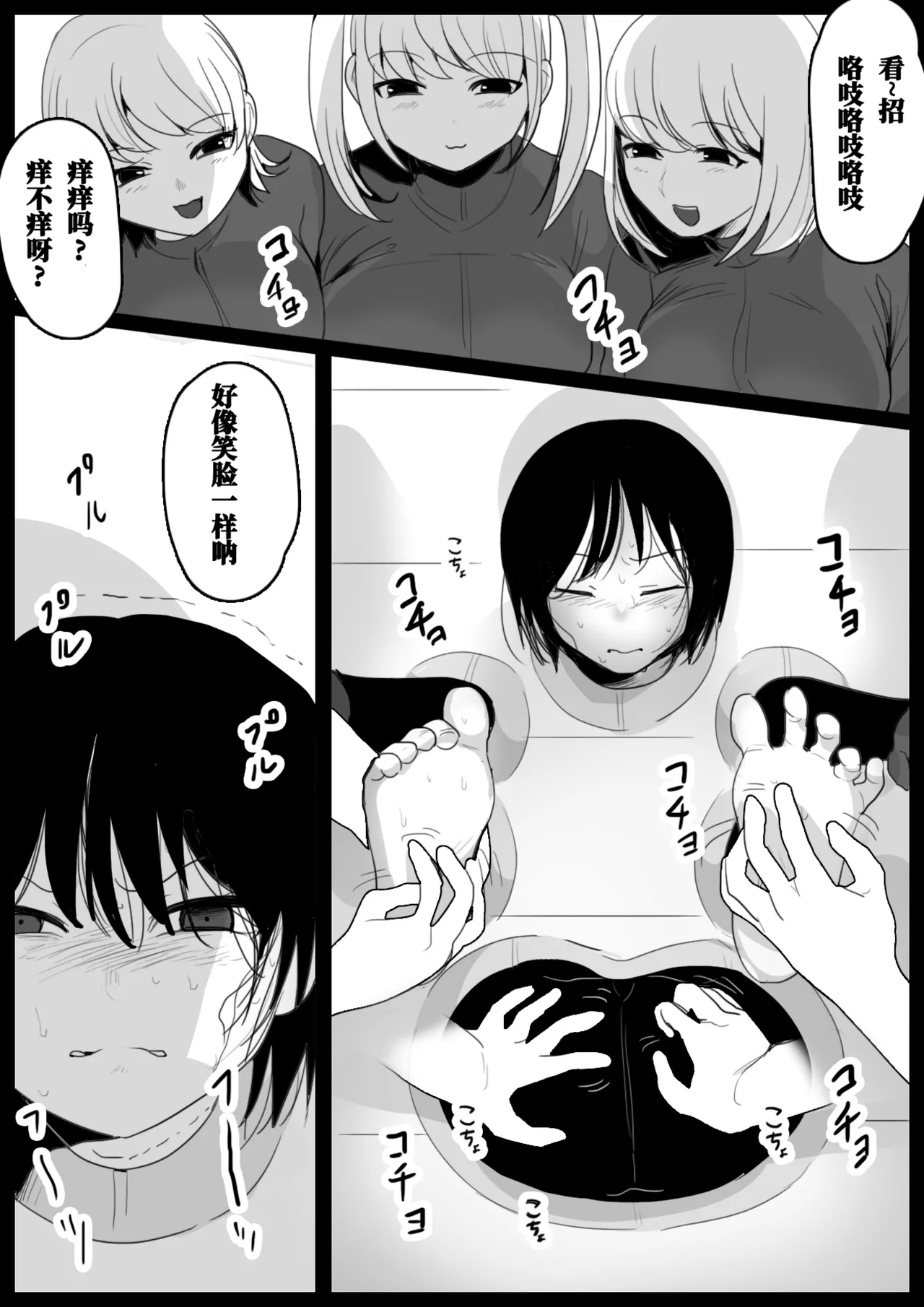 Oogoshi Kanae no Bakushou | 大越佳菜恵的爆笑 - Page 9