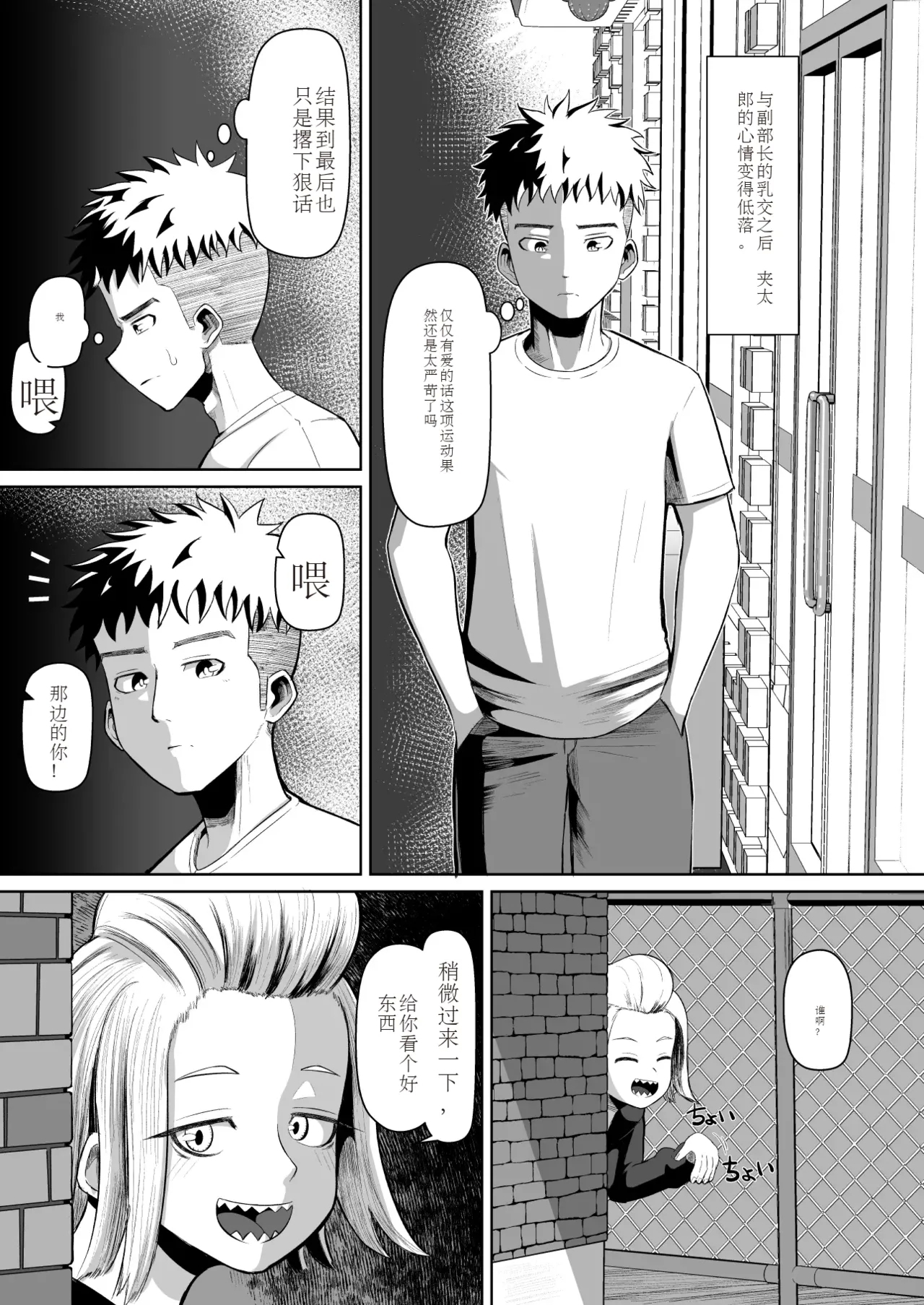 熱血パイズリ部!!参 - Page 1