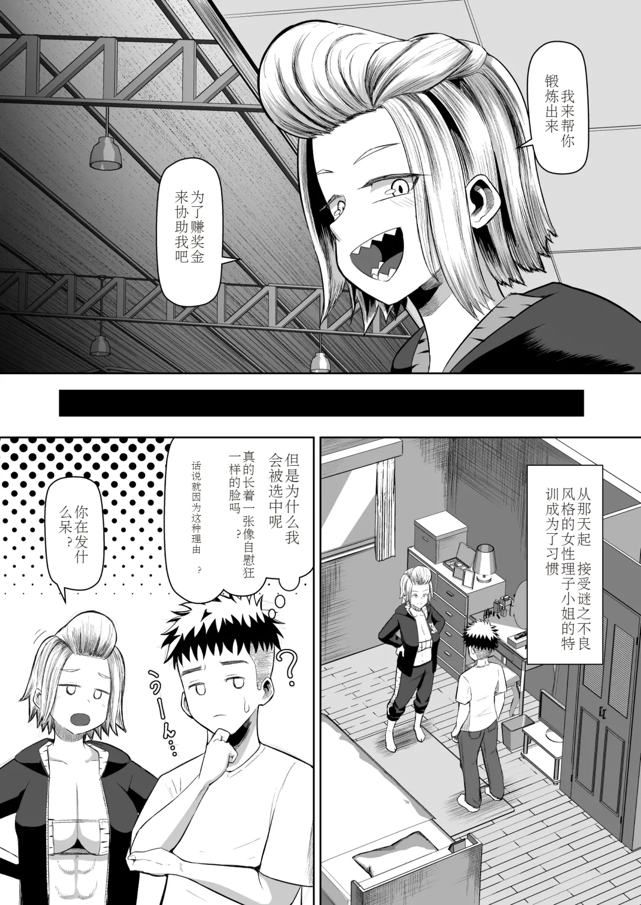 熱血パイズリ部!!参 - Page 10