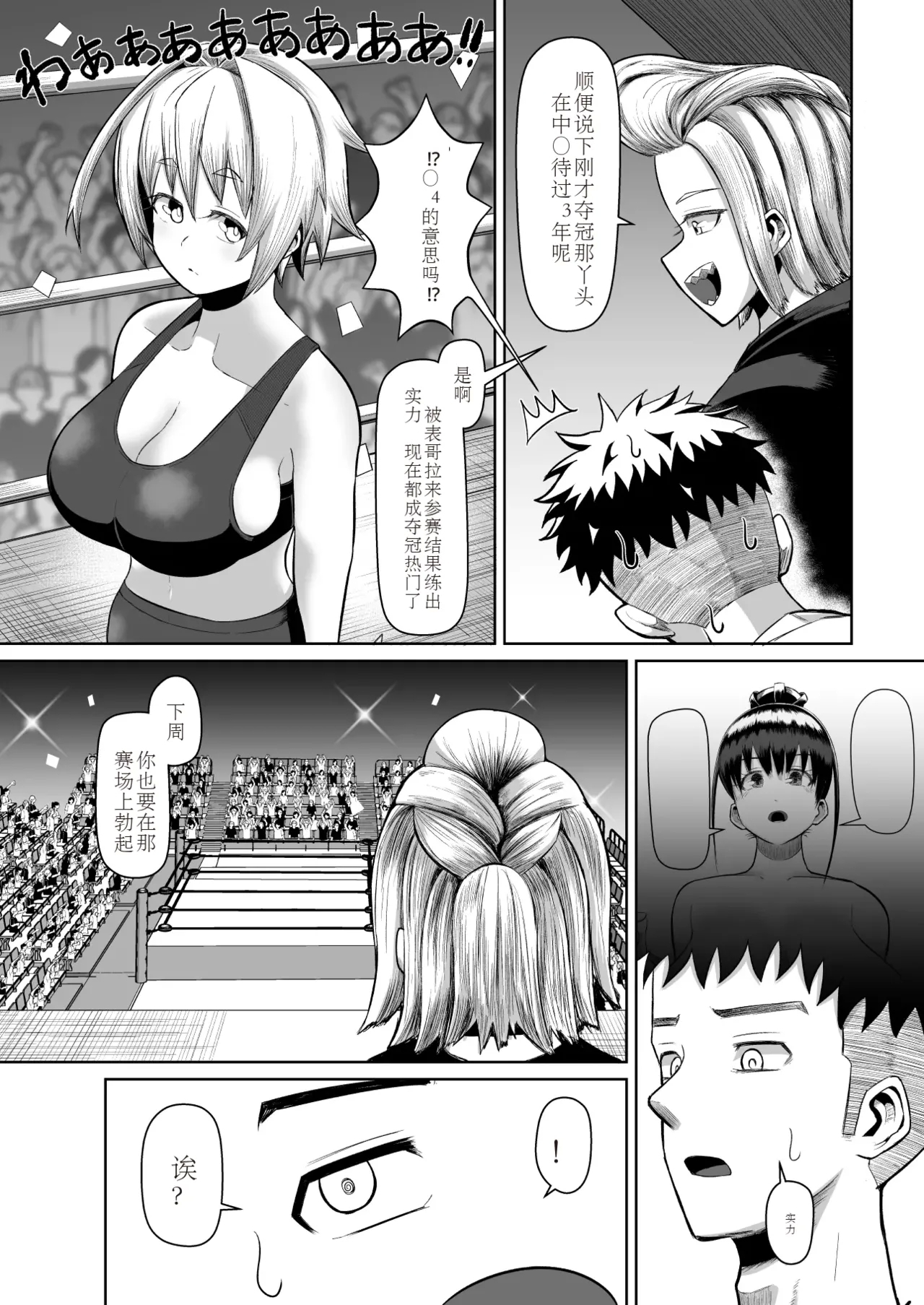 熱血パイズリ部!!参 - Page 9