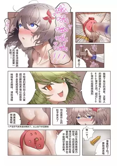 天牧赞歌-暗黑游戏篇) 10