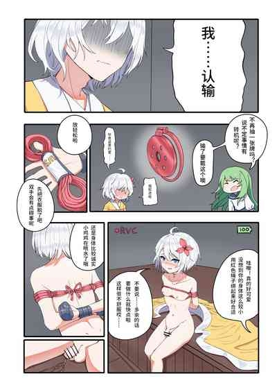 天牧赞歌-暗黑游戏篇) 2