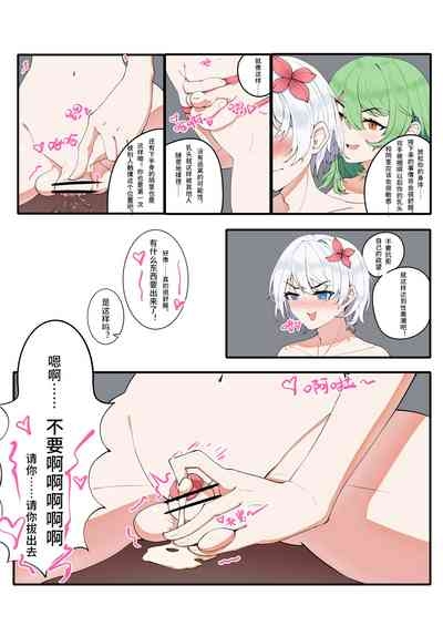 天牧赞歌-暗黑游戏篇) 3