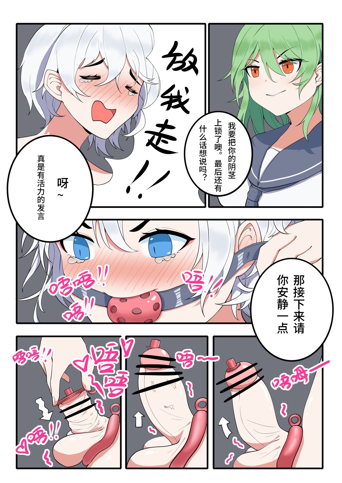 天牧赞歌-暗黑游戏篇) - Page 5