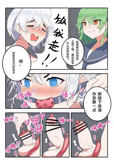 天牧赞歌-暗黑游戏篇) 5