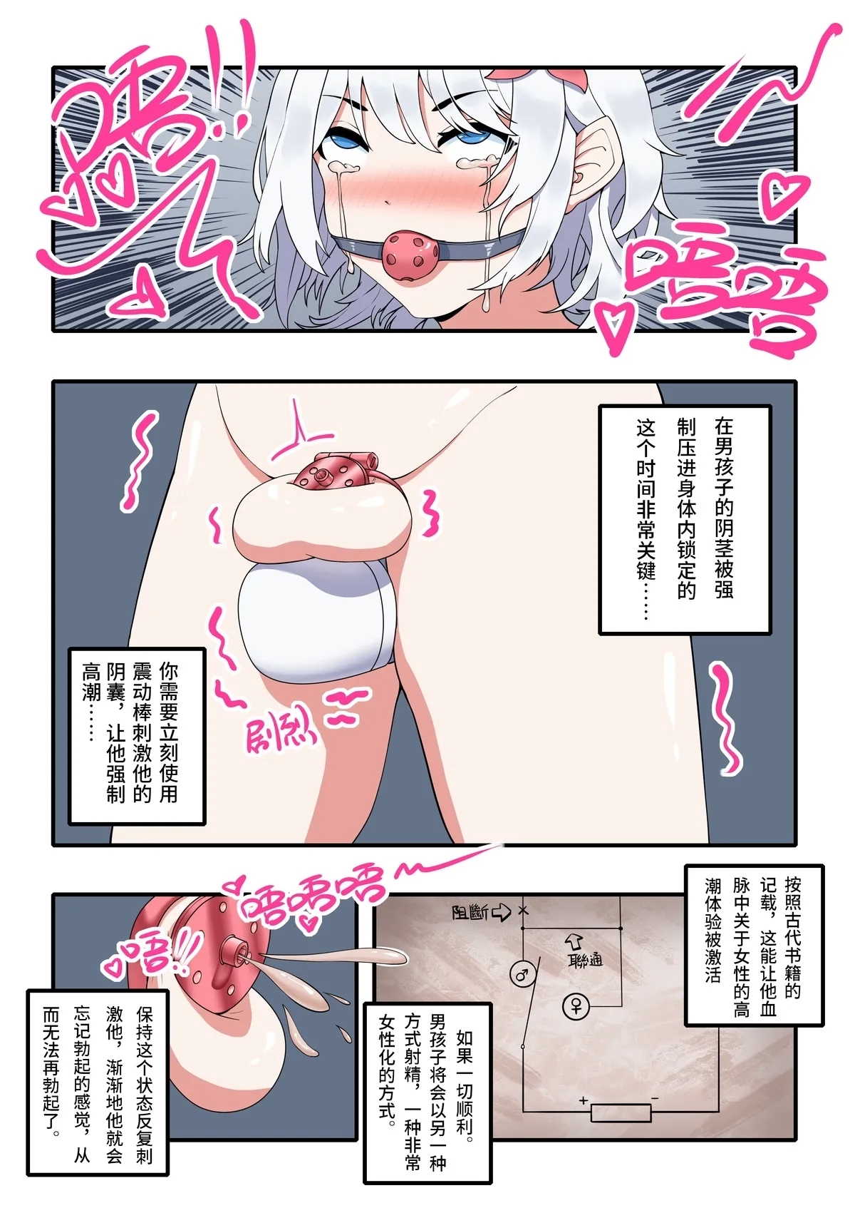 天牧赞歌-暗黑游戏篇) - Page 6