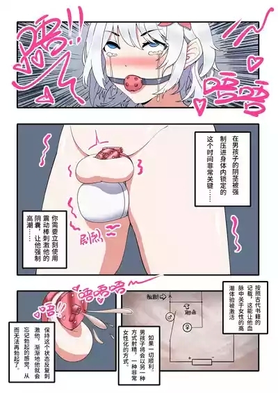 天牧赞歌-暗黑游戏篇) 6