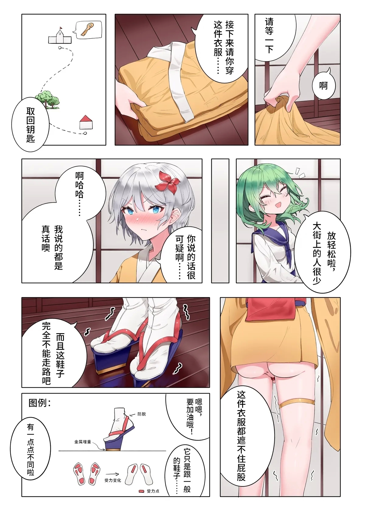 天牧赞歌-暗黑游戏篇) - Page 7