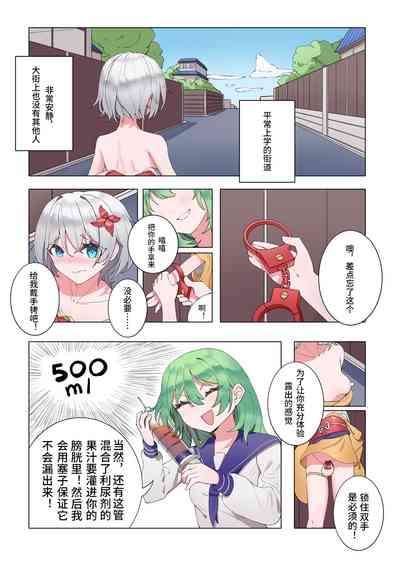 天牧赞歌-暗黑游戏篇) 9