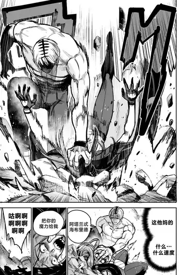 我把身体卖给了神明 1618 10