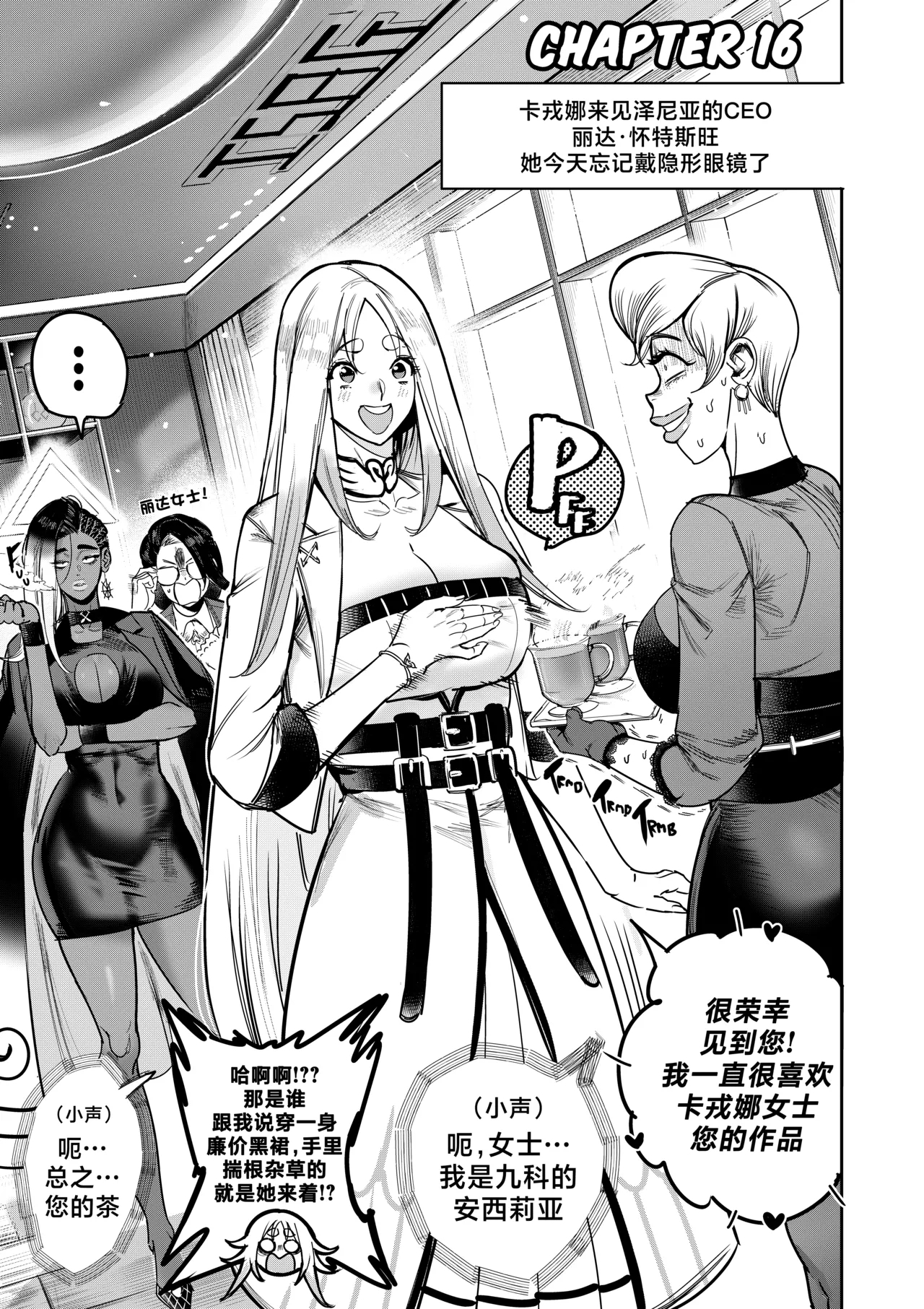 我把身体卖给了神明 1618 - Page 3