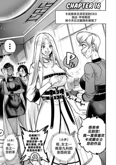 我把身体卖给了神明 1618 3