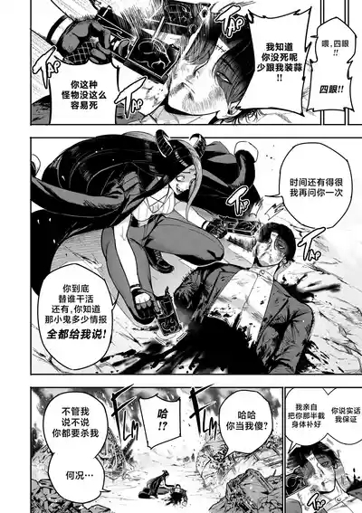 我把身体卖给了神明 1618 4